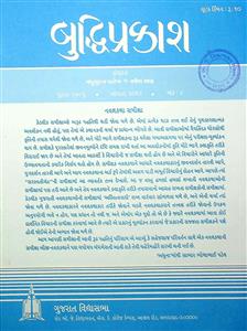 બુદ્ધિપ્રકાશ