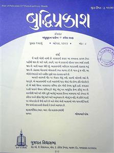 બુદ્ધિપ્રકાશ