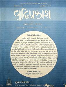 બુદ્ધિપ્રકાશ