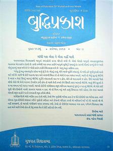 બુદ્ધિપ્રકાશ