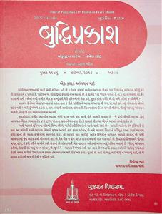 બુદ્ધિપ્રકાશ