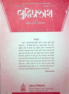 બુદ્ધિપ્રકાશ