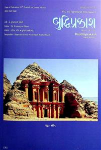 બુદ્ધિપ્રકાશ