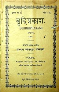 બુદ્ધિપ્રકાશ