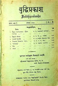 બુદ્ધિપ્રકાશ