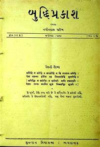 બુદ્ધિપ્રકાશ