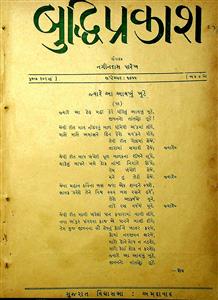 બુદ્ધિપ્રકાશ