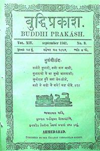બુદ્ધિપ્રકાશ
