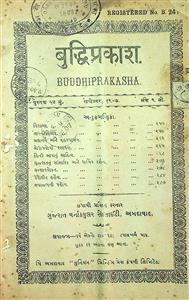 બુદ્ધિપ્રકાશ