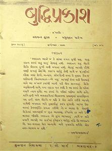 બુદ્ધિપ્રકાશ