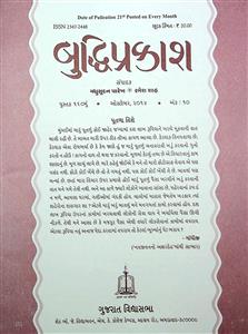 બુદ્ધિપ્રકાશ