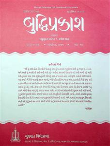 બુદ્ધિપ્રકાશ