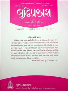 બુદ્ધિપ્રકાશ