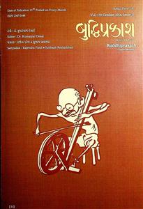 બુદ્ધિપ્રકાશ