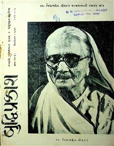 બુદ્ધિપ્રકાશ