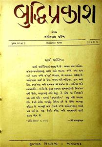 બુદ્ધિપ્રકાશ