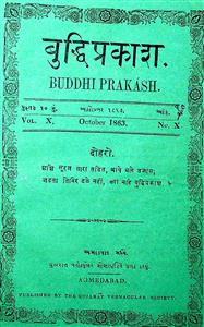 બુદ્ધિપ્રકાશ
