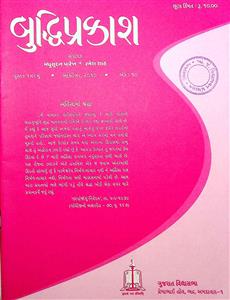 બુદ્ધિપ્રકાશ