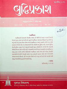 બુદ્ધિપ્રકાશ