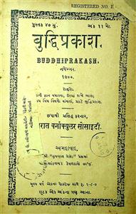 બુદ્ધિપ્રકાશ