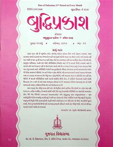 બુદ્ધિપ્રકાશ