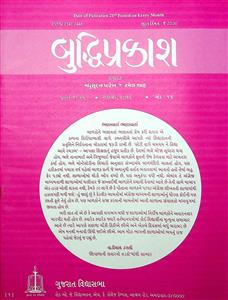 બુદ્ધિપ્રકાશ