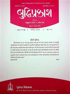 બુદ્ધિપ્રકાશ