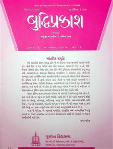 બુદ્ધિપ્રકાશ