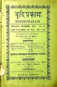 બુદ્ધિપ્રકાશ