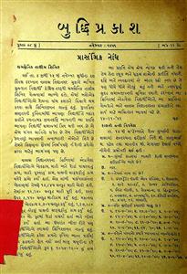 બુદ્ધિપ્રકાશ