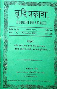 બુદ્ધિપ્રકાશ