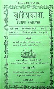 બુદ્ધિપ્રકાશ
