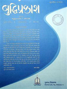 બુદ્ધિપ્રકાશ