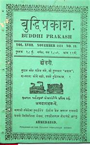 બુદ્ધિપ્રકાશ