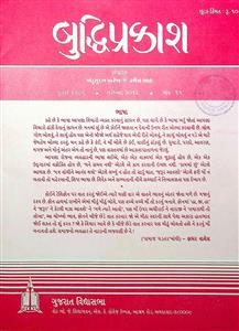 બુદ્ધિપ્રકાશ