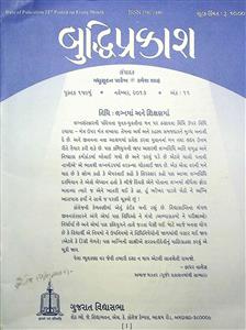 બુદ્ધિપ્રકાશ