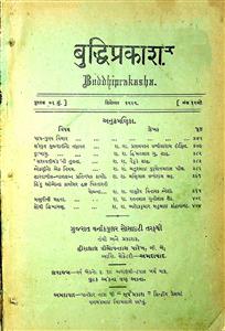 બુદ્ધિપ્રકાશ