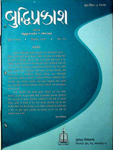 બુદ્ધિપ્રકાશ