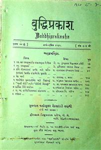 બુદ્ધિપ્રકાશ