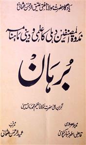 Burhaan Jild 104  Shumara 1 July 1989