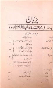 Burhan Jild 44 Shumara 2 Feb 1960 MANUU