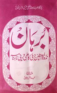 -Shumara Number-003