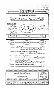 Burhan Jild 122 No 3 March-Shumara Number-003