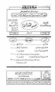 Burhan Jild 123 No 3 September-Shumara Number-003