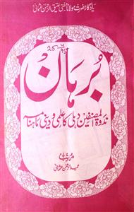-Shumara Number-003