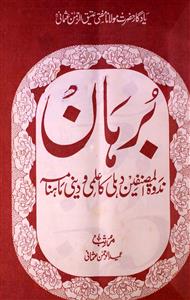 -Shumara Number-004