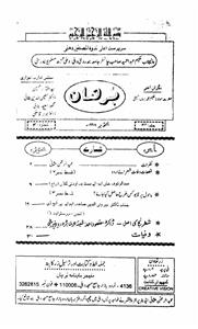 Burhan Jild 123 No 4 October-Shumara Number-004