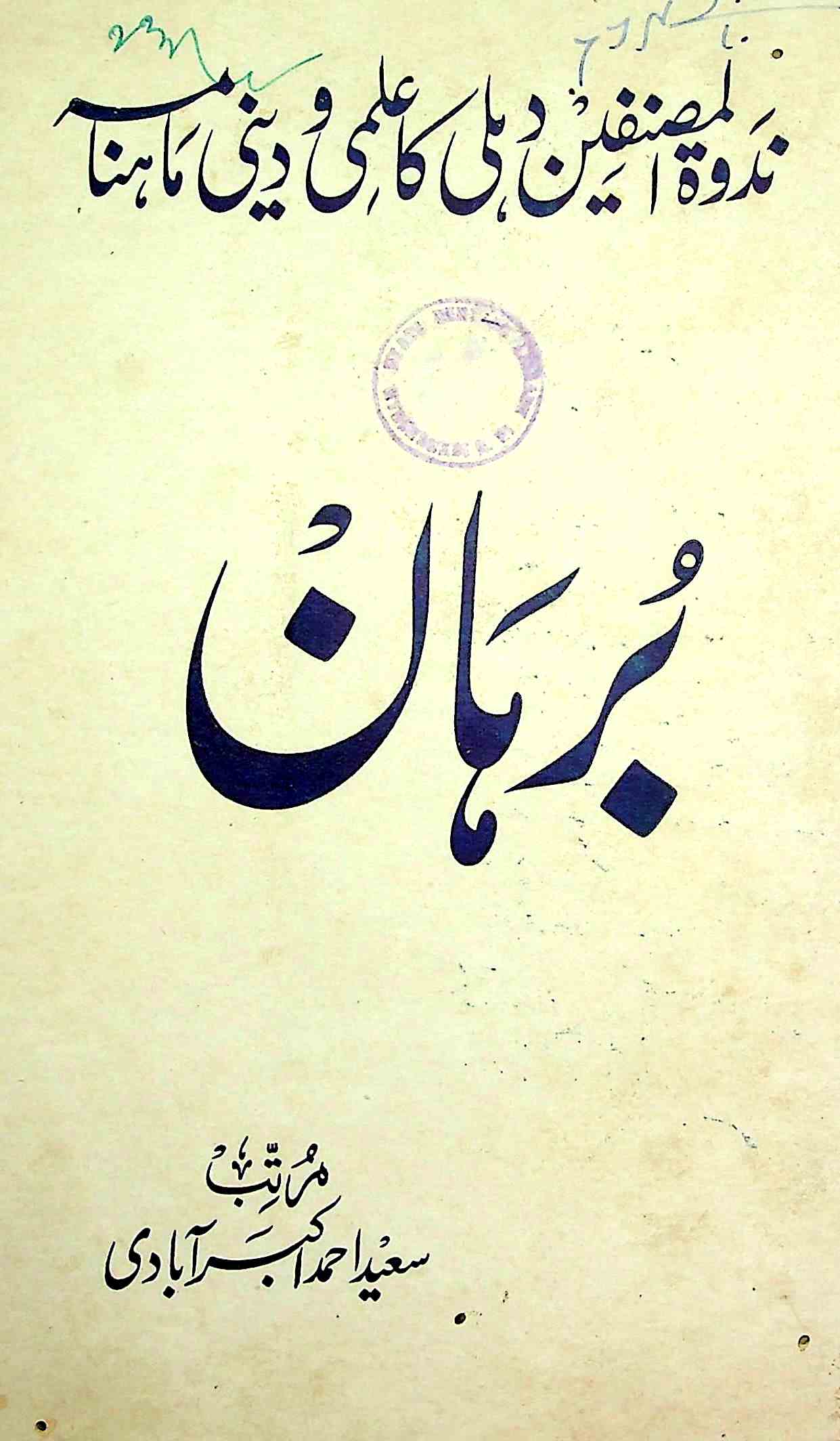 Burhaan 1964 E 1384 H