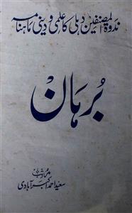 Burhan Jild 16 No 6 June 1952 MANUU