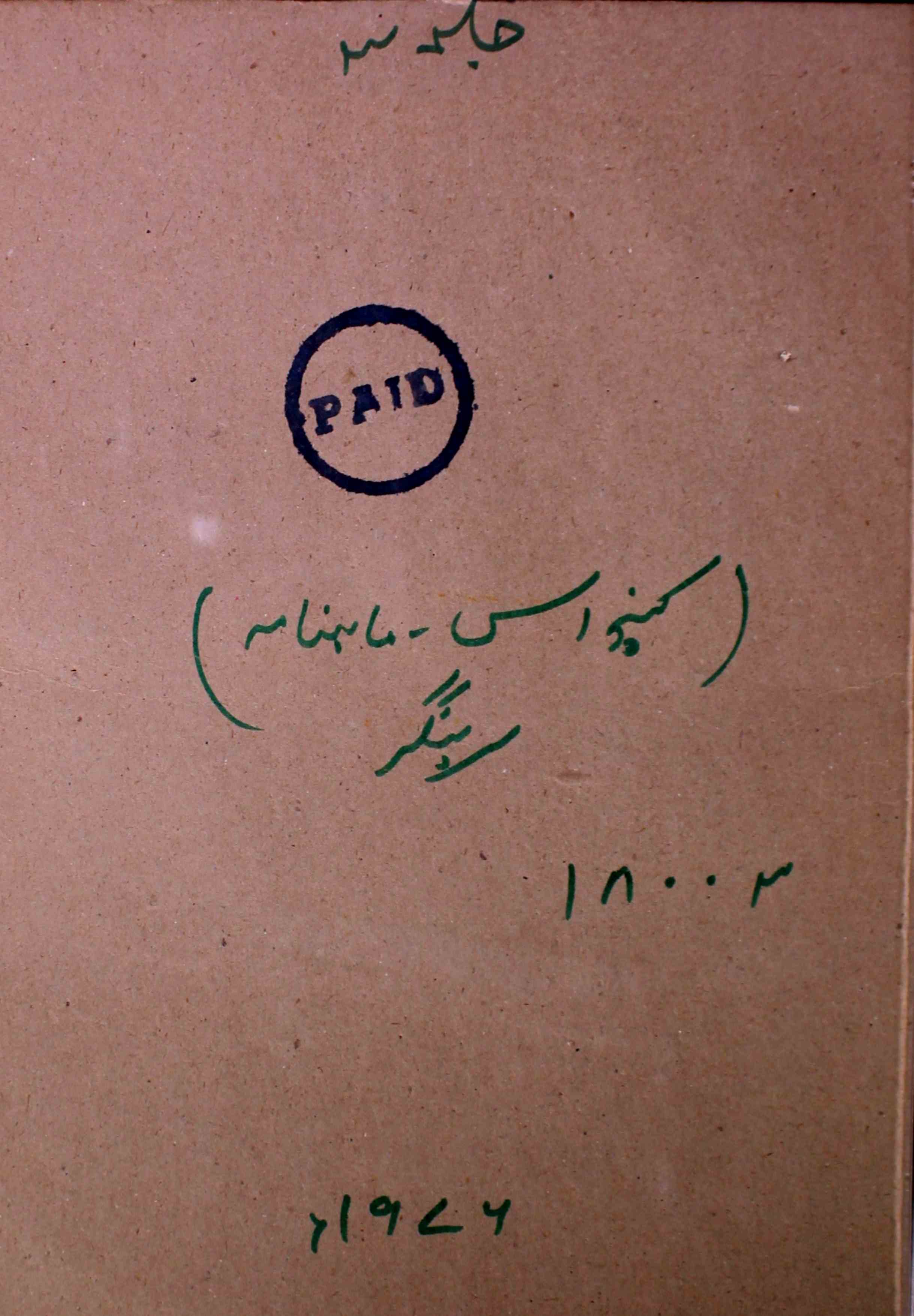 Canvas Jild 3 No 28 August 1976-SVK-Shumara Number-028